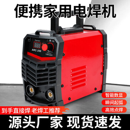 气保焊接机（型号HJ-110）